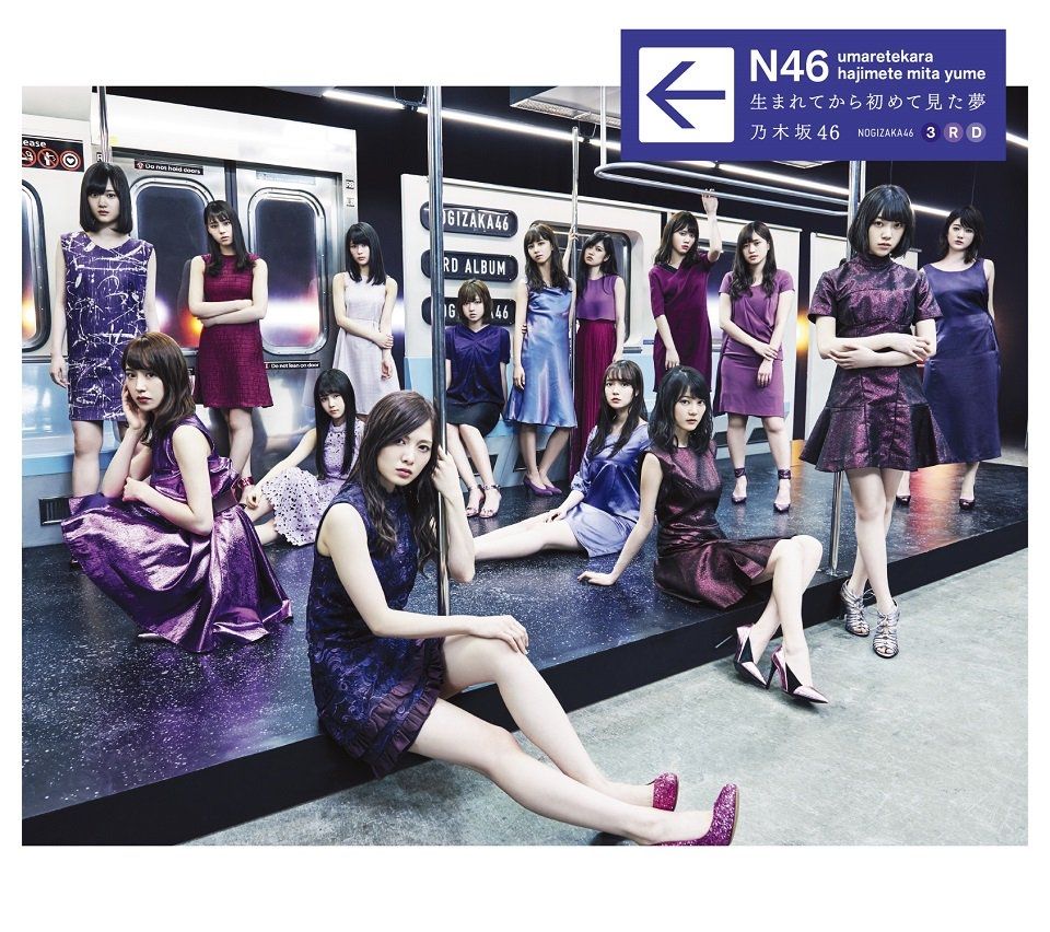 Imagem do álbum Umaretekara Hajimete Mita Yume do(a) artista Nogizaka46