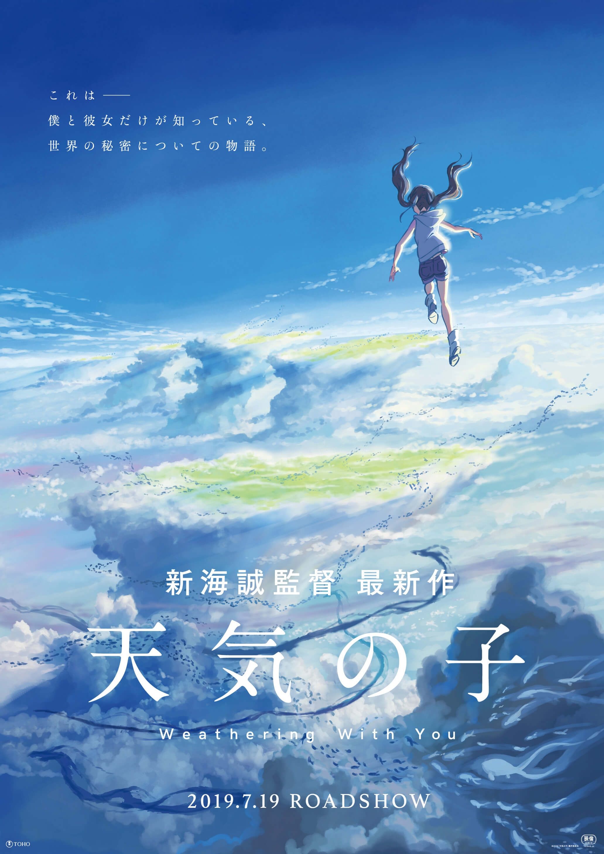 Imagem do álbum Weathering With You do(a) artista Radwimps
