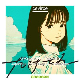 Greeeen Letras Com 128 Canciones Greeeen Letras Com 128 Canciones