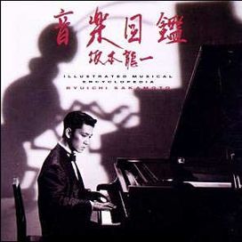ryuichi sakamoto chasm