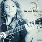 Natasha Balan (Compositora) "ROMANTICO & UNIVERSITARIO"