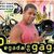 Rosany.84.Tonetta